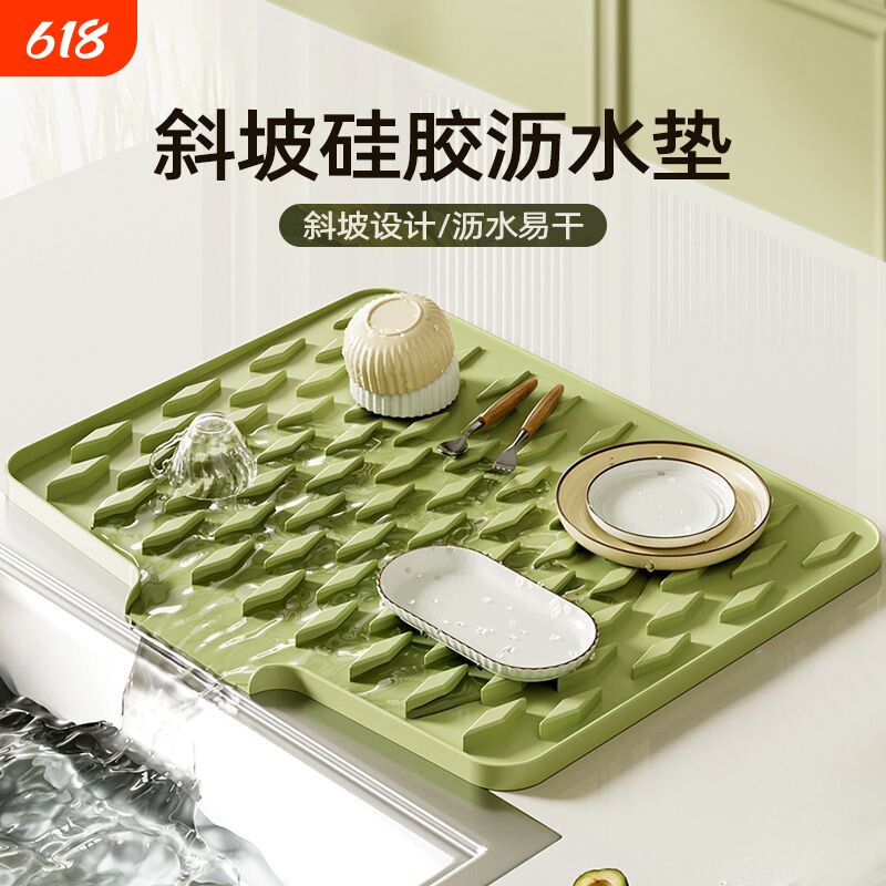 水槽沥水垫硅胶导流式厨房果蔬碗碟滤水干燥垫家用台面斜坡排水垫