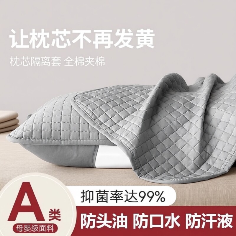 2025新款枕套枕芯隔离保护套枕头套纯棉防口水防头油内胆隔脏防水