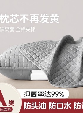 纯棉防口水枕套|338人收藏