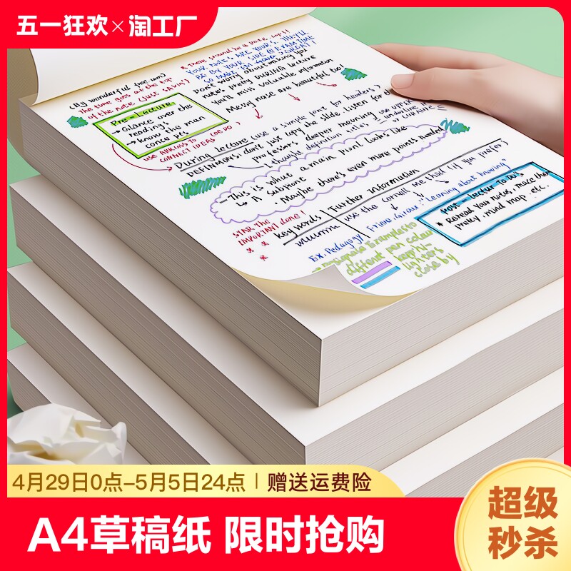 대학원 입학 시험 백지 초안이 있는 고등학교용 A4 초안 특수 계산 파피루스 종이 가로선 사각형 파티션 16K 텍스트