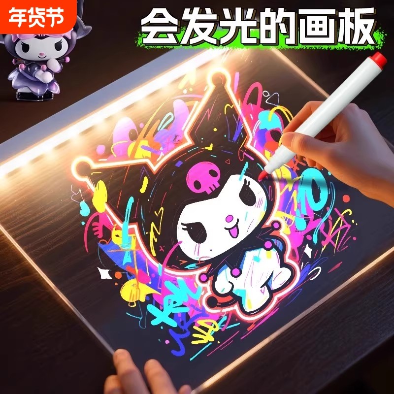 会发光的画板儿童玩具宝宝涂鸦画画手绘LED荧光亚克力护眼61透明,玩具/童车/益智/积木/模型,画板,淘宝优惠券,粉丝福利购,淘宝优惠卷