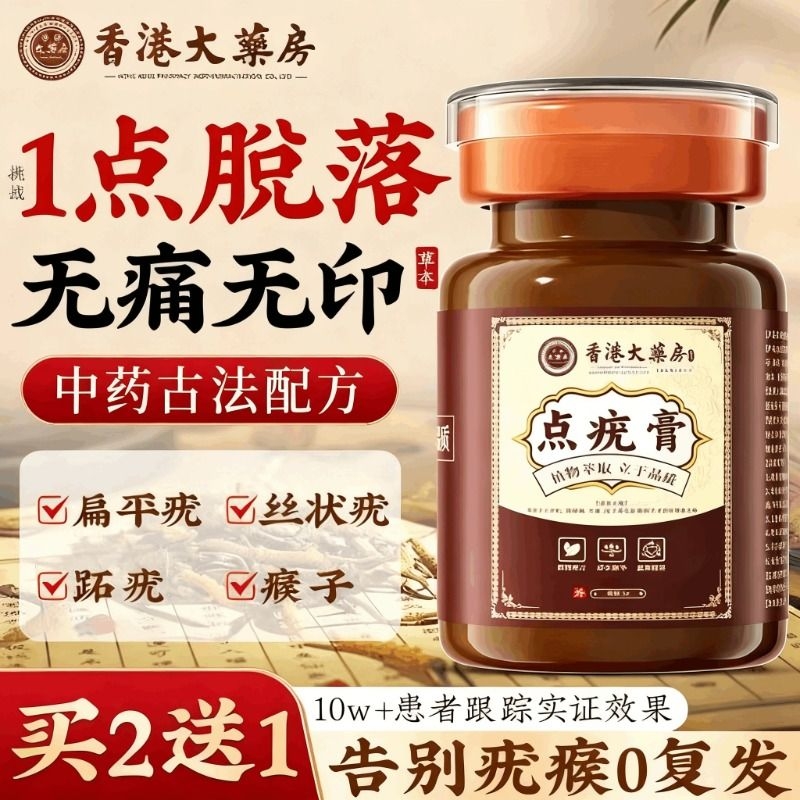 【销量No.I】扁平疣去疣瘊小肉粒