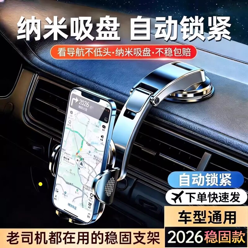 2026新款车载手机支架吸盘式可折叠号码牌汽车内仪表台固定导航