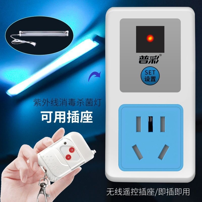 220v无线遥控开关大功率电机水泵家用灯电源远程控制遥控插座跨境
