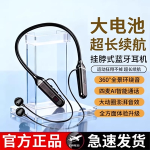 挂脖式蓝牙耳机2026新款新型超长续航无线大电量久戴不痛柏林之声