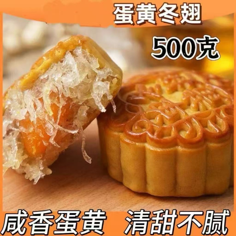 广东特产蛋黄冬翅黄肉冬蓉月饼广式糕点心中秋送礼佳品厂家直销
