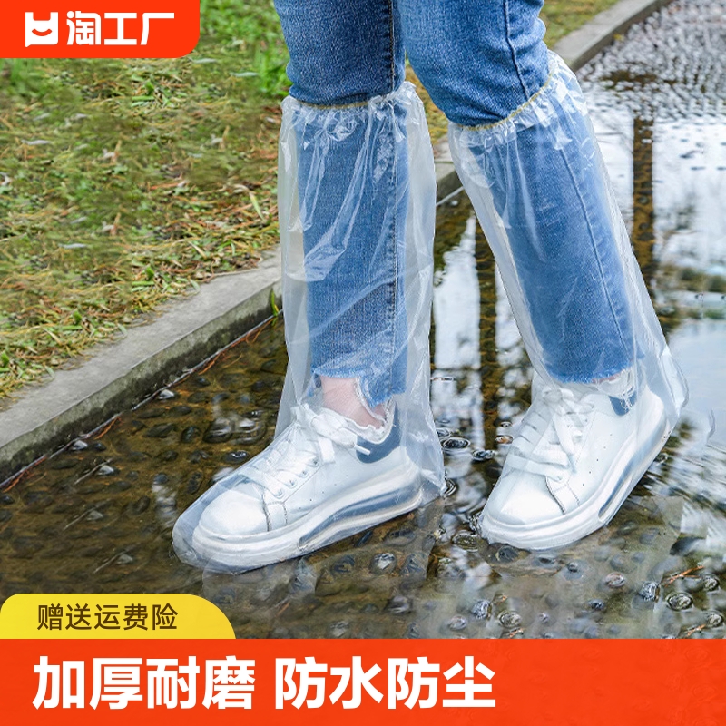 一次性雨鞋鞋套下雨天防水防滑透明塑料加厚耐磨脚套防雨高筒长筒 居家日用 雨鞋/雨靴 原图主图