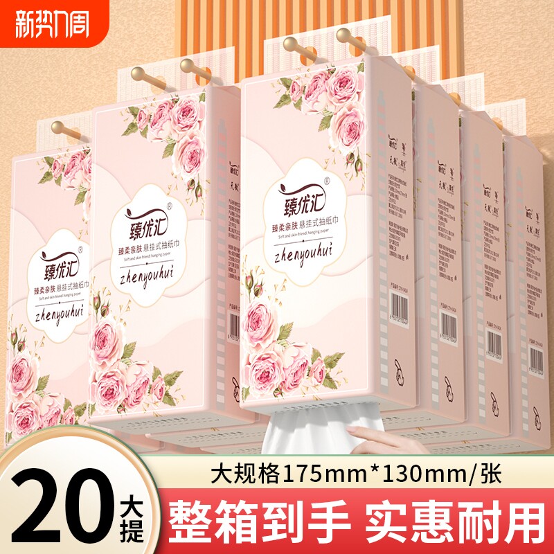 201000张悬挂纸巾抽纸家用餐巾纸卫生卷纸擦手纸厨房纸面巾纸挂