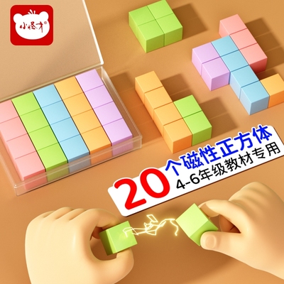 磁力正方体小学教具几何体