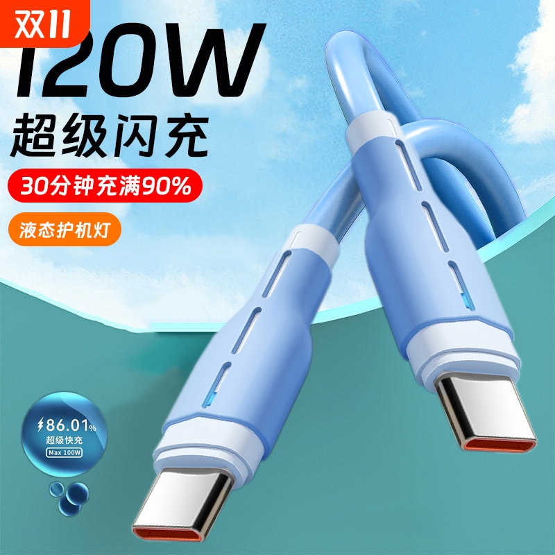 双头Type-c数据线ctoc口适用华为小米苹果iPhone15ipad平板MacBook快充电线加长2米带灯光tpyec软胶PD