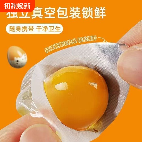 鹌鹑蛋五香盐焗鹌鹑卤蛋网红休闲