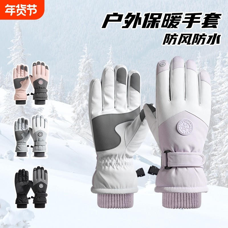 滑雪手套女冬电动摩托车防水防寒加厚登山骑行保暖手套防风男触屏,运动包/户外包/配件,手套,淘宝优惠券,粉丝福利购,淘宝优惠卷