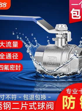 不锈钢球阀二片式3044分开关阀门316/201耐高温高压双DN15大流量