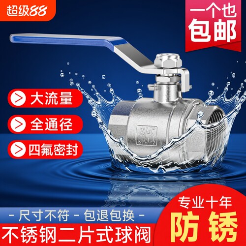 不锈钢二片式球阀免费专票13%