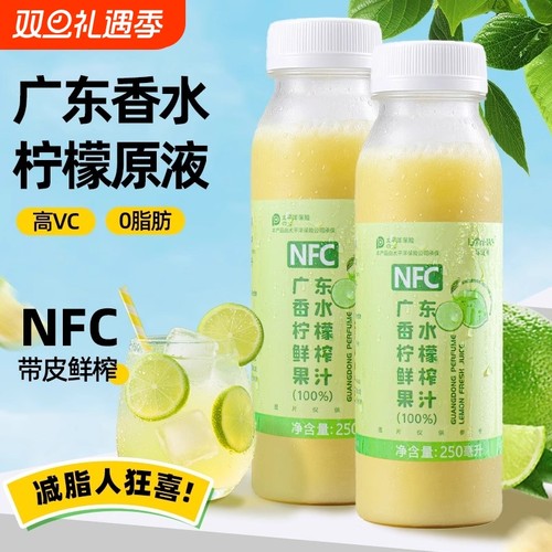 冷榨香水柠檬液柠檬浓缩汁无添加