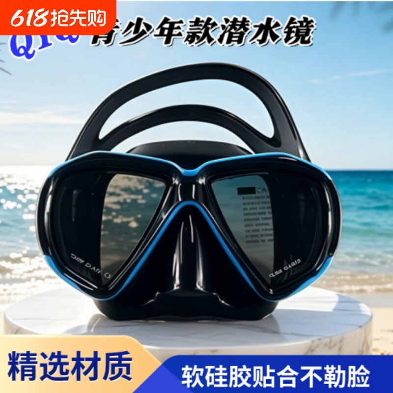 青少年款潜水镜浮潜面罩液态硅胶潜水面镜高清护目镜源头厂家
