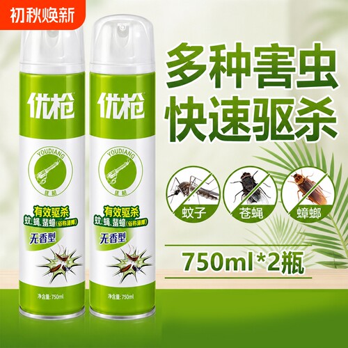 优枪杀虫气雾剂家用室内无毒750ml杀虫喷雾灭蚊苍蝇蚂蚁蟑螂蚊子