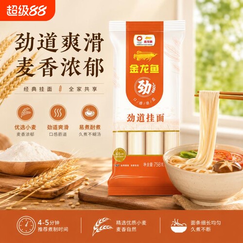 金龙鱼家常劲道挂面758g