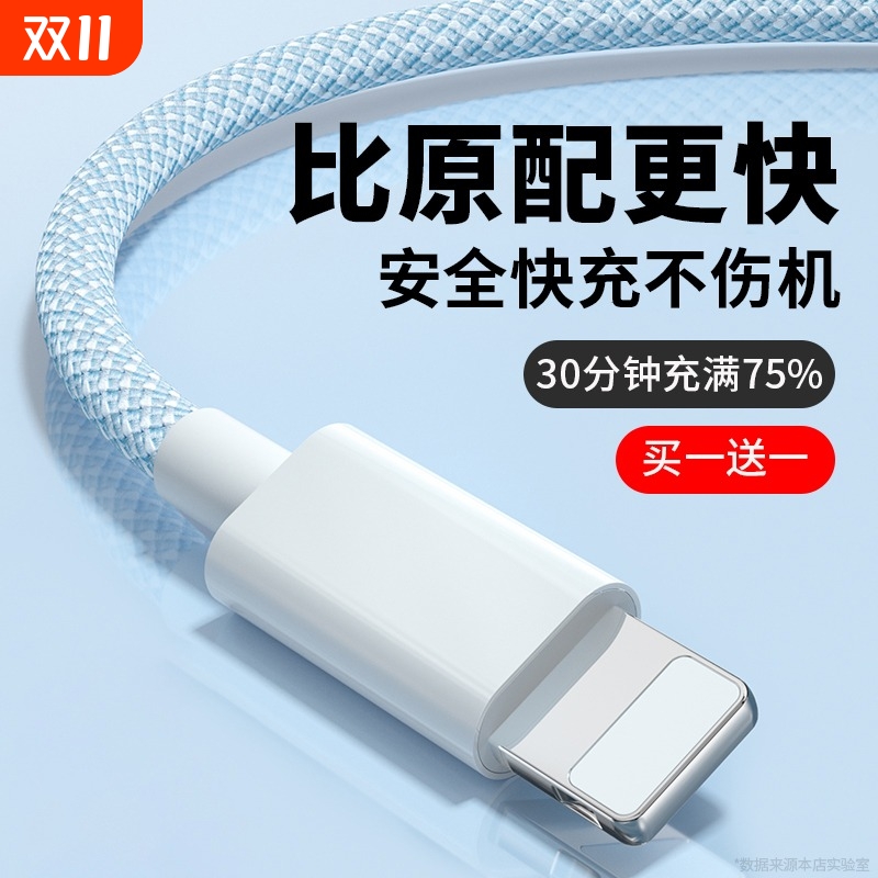 驯龙师 适用苹果充电线iphone14数据线pd20w快充11pro器12手机13车载平板ipad闪充typec转lighting加长xsmax