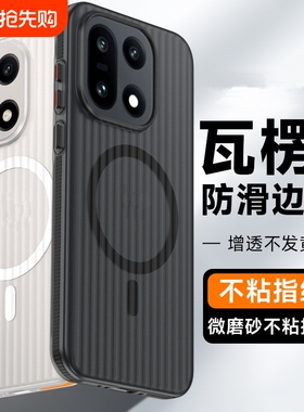 磁吸充电防滑条边框瓦楞适用magic8pro华为mate70手机壳60简约Pura80蓝色ultra磨砂白nova14荣耀400金属3按键