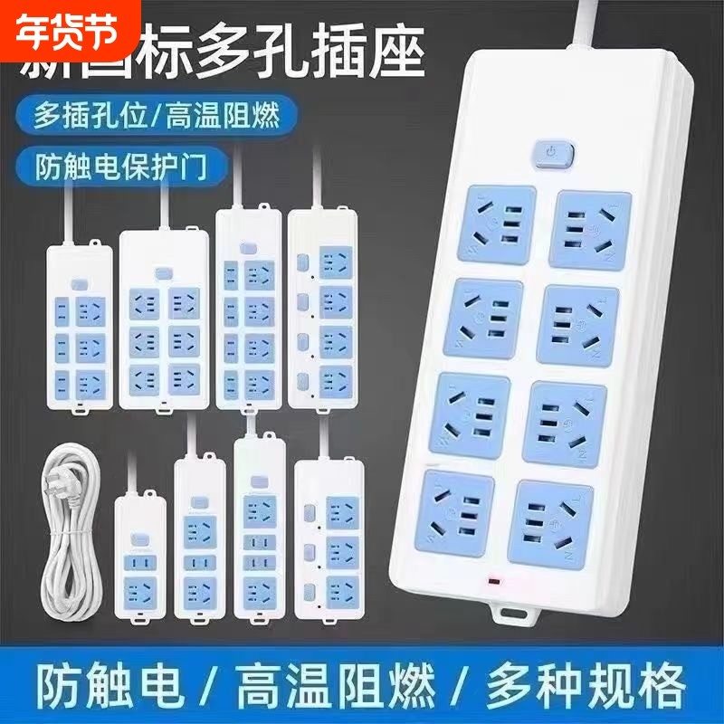 插座带长线家用办公多功能多插位插板宿舍插排拖接线板纯铜排插,电子/电工,接线板,淘宝优惠券,粉丝福利购,淘宝优惠卷