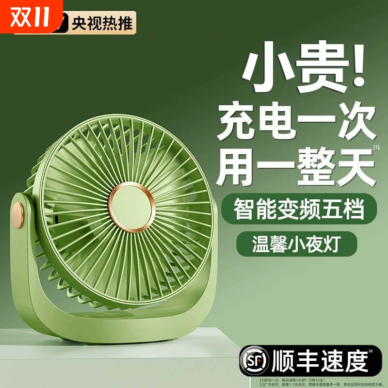 桌面小风扇2025新款超静音办公室电风扇迷你静音带灯小型usb充电台式小电扇学生宿舍办公台扇降温无刷循环