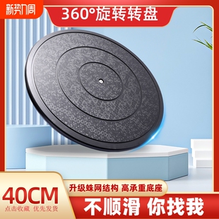 餐桌承重展示转台打包转盘台神器快递封箱家具盆景旋转底座360度