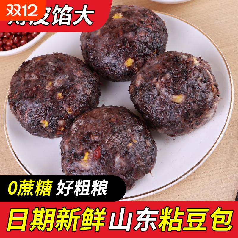 山东特产粗粮粘豆包低脂速食零食早餐代餐红豆杂粮纯手工黏豆包