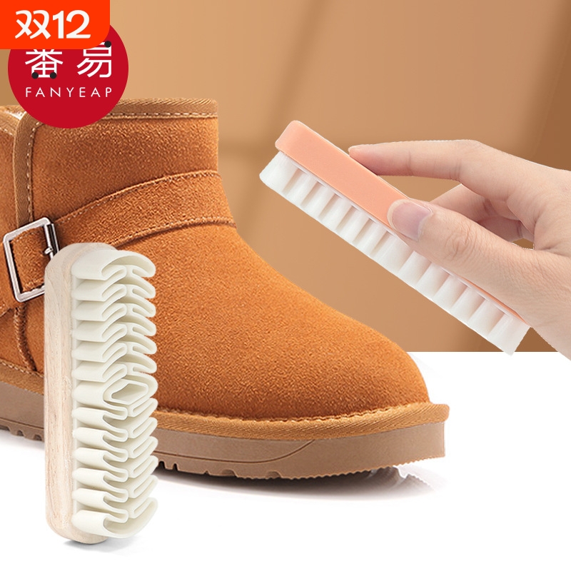 绒面鞋刷A1pl001-洗鞋刷家用绒面清洁刷刷绒面靴子刷子擦鞋刷子