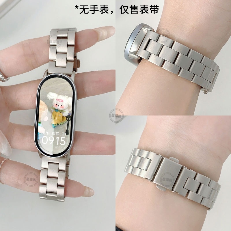 适用小米手环9/10表带8nfc版新款细款小三珠金属不锈钢钢带智能运动八九十男女高级感金属表链替换带配件通用