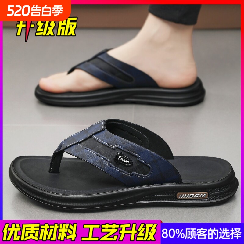 狼王公牛越南人字拖男夏季外穿防滑防臭软底运动夹脚拖鞋开车沙滩