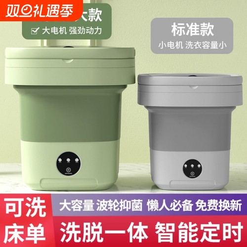 【爆爆爆！】迷你洗衣机私人专属