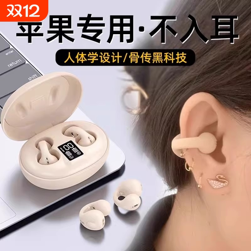 适用iPhone蓝牙耳机2025新款适用17promax16无线15不入耳14plus13