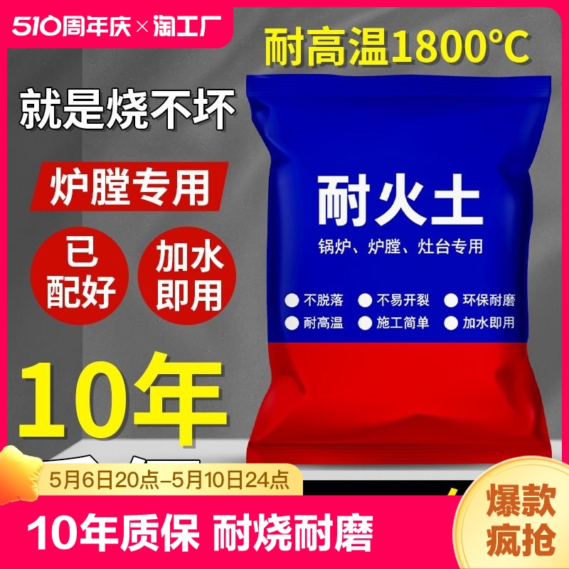 耐火水泥炉灶用耐火泥铝酸盐耐火土炉膛专用防火耐高温浇注材料沙