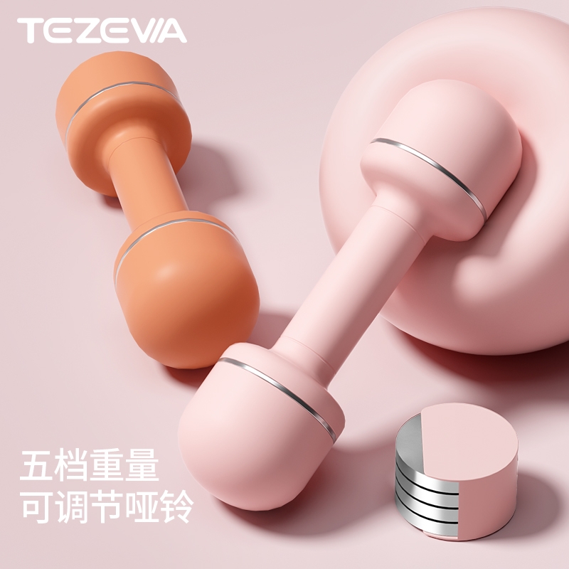 哑铃女士健身家用可调节重量男女运动器材儿童小学练手臂肌小哑铃