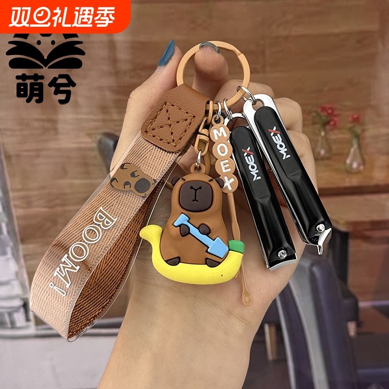 新款卡皮巴拉挂件钥匙扣套装指甲刀挖耳勺学生开学季书包挂件闺蜜
