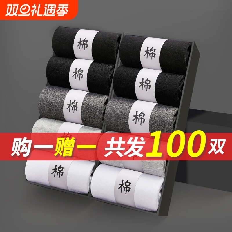 男女通用一次性袜子非纯棉免洗