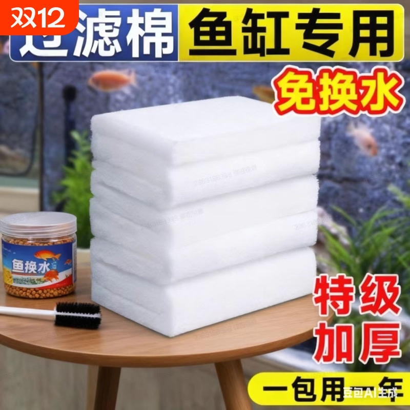 鱼缸过滤棉专用无胶手撕羊绒棉高密度净化水族设备材料养鱼超滤棉