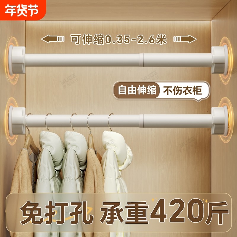 免打孔伸缩晾衣杆窗帘杆衣柜卫生间支撑挂衣杆晾衣架升收缩浴帘杆
