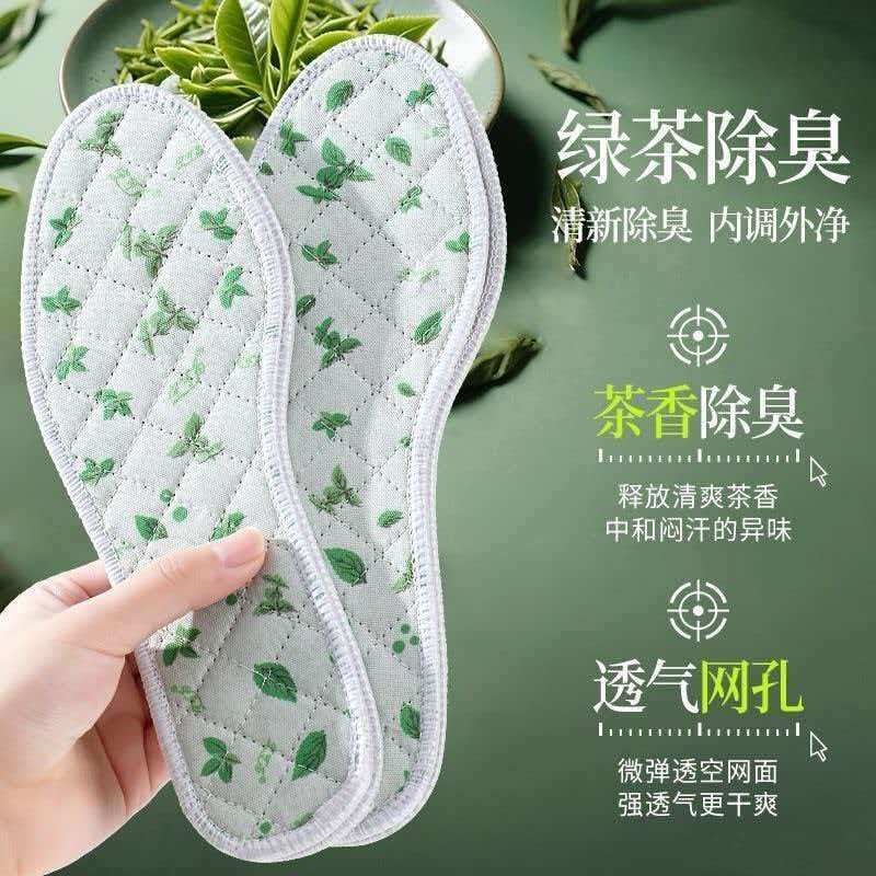 白茶防臭鞋垫男女士吸汗抗菌除臭留香透气舒适汗脚专用国风