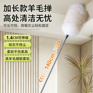 鸡毛掸子除尘扫灰家用大扫除清洁神器羊毛静电打扫天花板灰尘伸缩