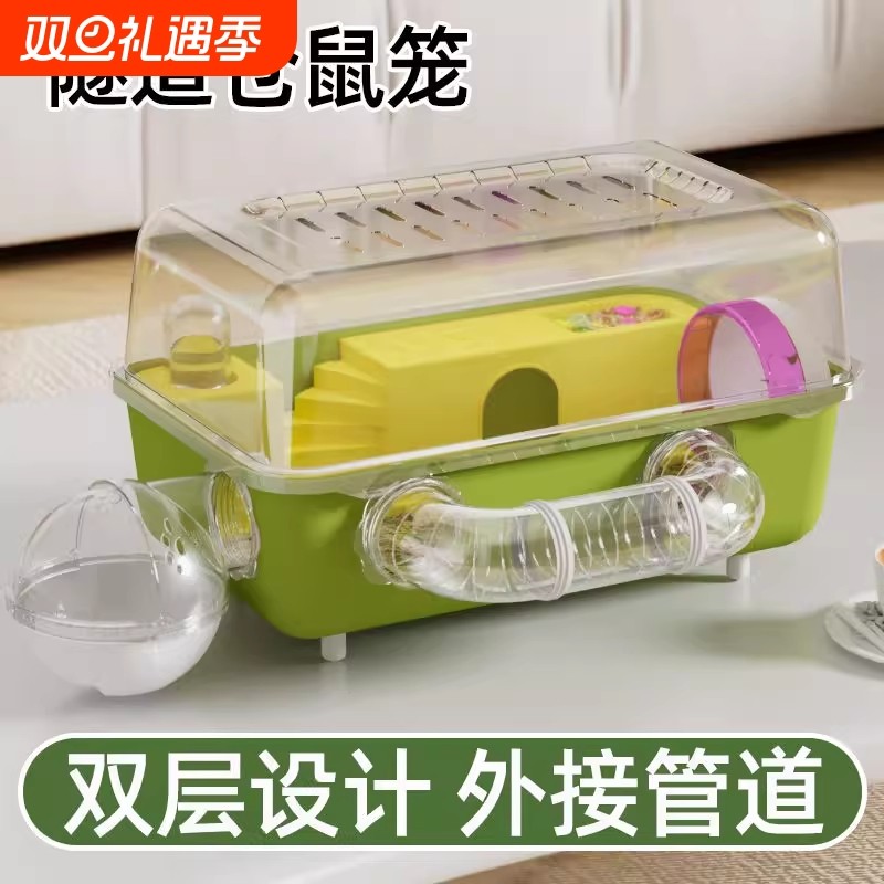 仓鼠笼子豪华全景仓鼠别墅双层平台仓鼠躲避窝金丝熊窝新手专用窝