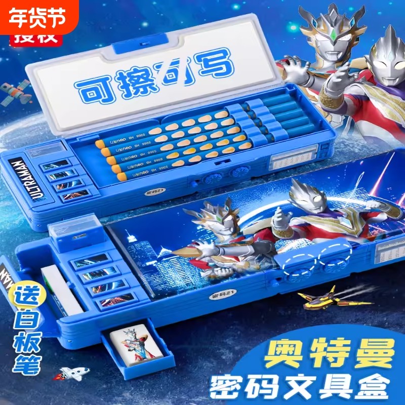 奥特曼文具盒男孩款多功能密码儿童铅笔盒2026新款小学生一年级笔盒幼儿园玩具盒超火铅笔袋男孩文具收纳盒,文具电教/文化用品/商务用品,文具盒,淘宝优惠券,粉丝福利购,淘宝优惠卷