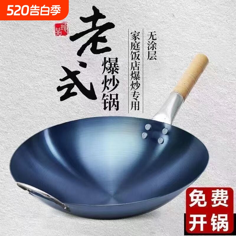 波仔同款炒锅超轻薄炒锅商用摆地摊炒粉铁锅厨师不粘锅圆底摆摊