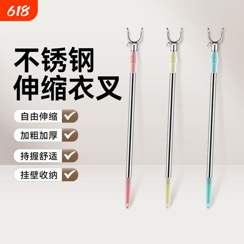 撑衣杆家用晾衣杆丫叉凉衣杆取衣服棍挑衣杆子伸缩衣叉杆衣架阳台
