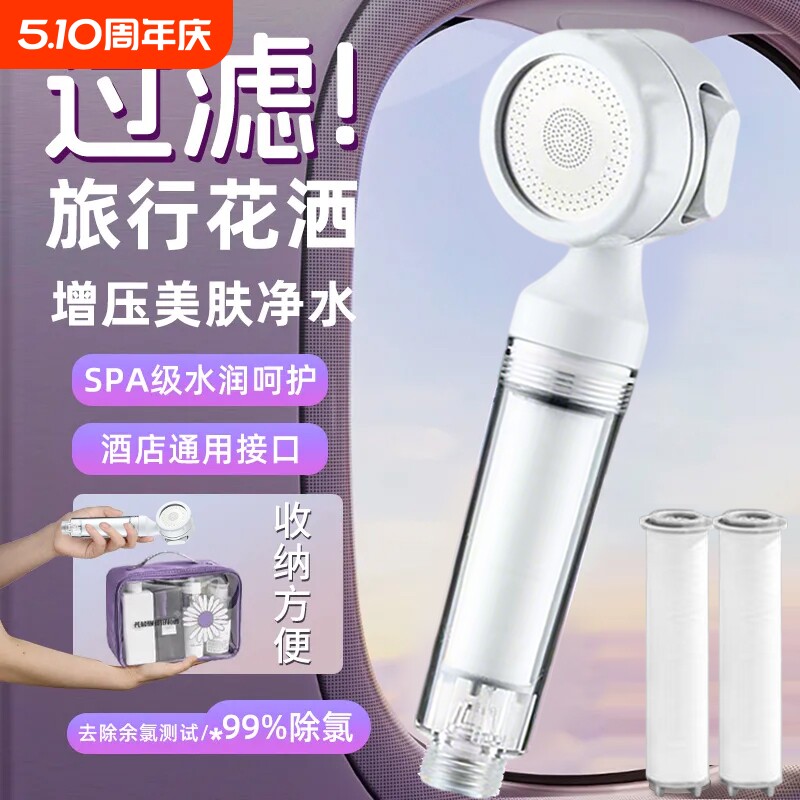 花洒过滤器酒店便携式迷你喷头旅行增压过滤芯带过滤淋浴软管净水