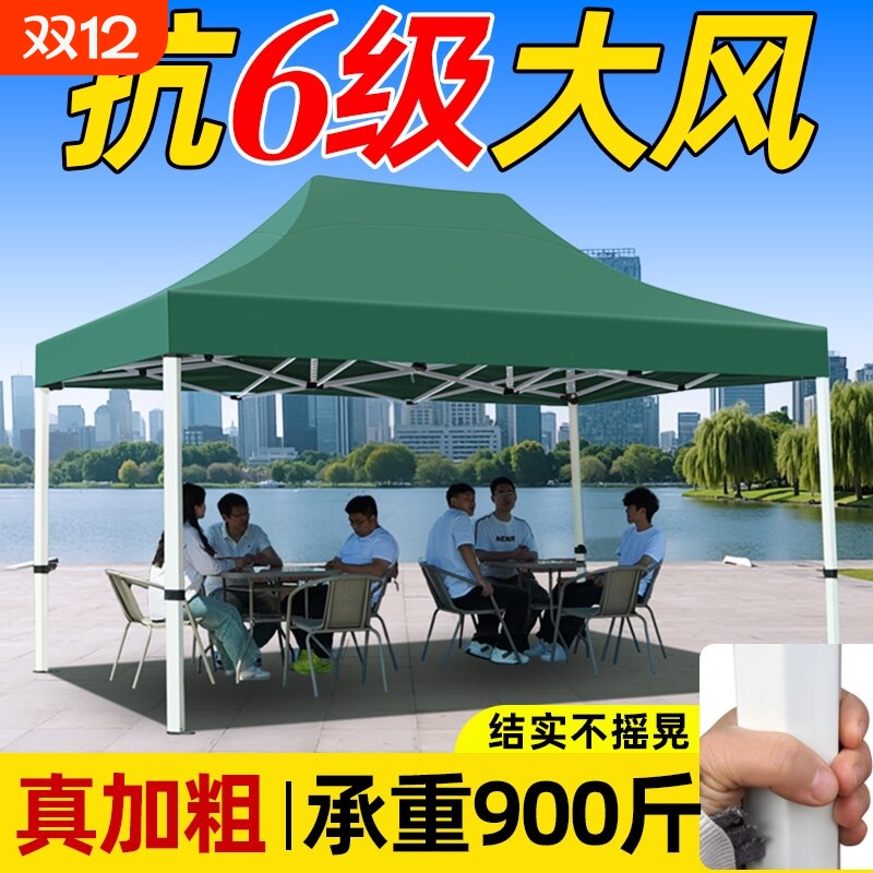 四脚伞帐篷户外遮阳防风防水