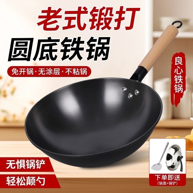 九阳章丘炒菜锅铁锅锻打老式手工炒锅家用传统无涂层不粘锅圆底燃