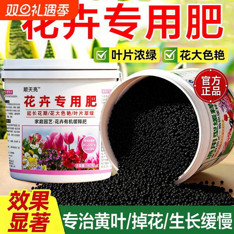 花肥通用养花肥料缓释肥三元复合肥氮磷钾正品蔬菜花卉专用有机肥