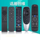 6005J 6000J 8404J 适用于skyworth创维酷开电视机遥控器通用YK6019J 6600J